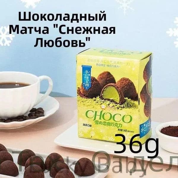 Шоколадный сэндвич 36 г