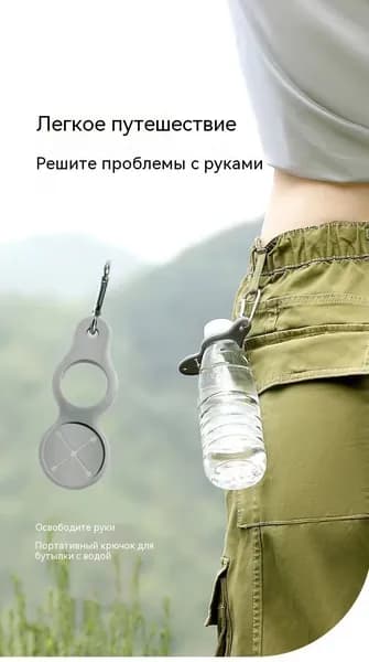Держатель с карабином для бутылки