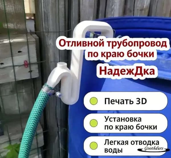 Поток и дренаж дождевой воды самовсасываются через сифоны, которые удобны для автоматического дренажа и закачки