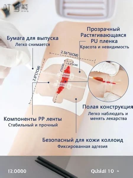 URAY Пластырь для стягивания ран, 7х6 см, 4 шт.