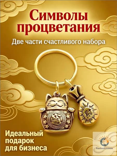 Качественный набор из 2 подвесок, антикварные часы и сутра сердца, применяется для привлечения удачи в фэншуй, где представлен счастливый кот.