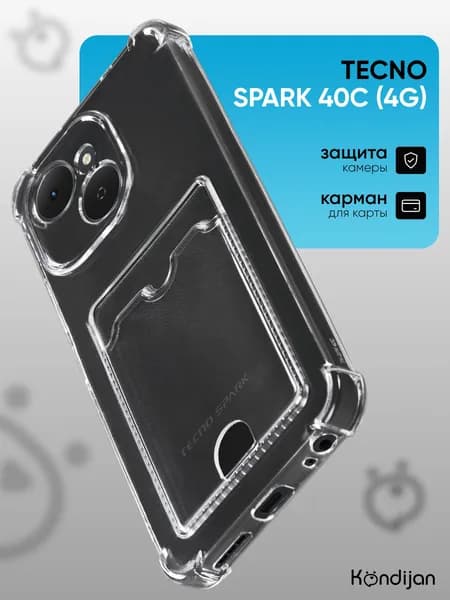 Чехол на Tecno Spark 40C 4G с карманом, с картхолдером, с защитой камеры, прозрачный / Текно Спарк 40С