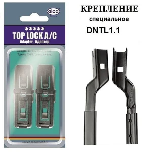Адаптер для щеток Top Lock А/С "ALCA" (2 шт, блистер) Mazda CX-5 (2017-по н.в.)