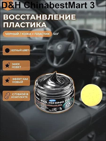 Средство для ремонта царапин, цвет: черный, 50 мл, 1 шт.