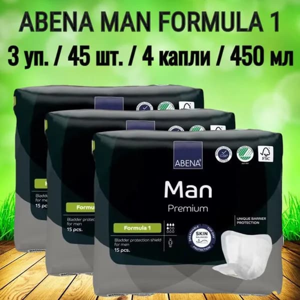 ABENA MAN FORMULA 1 / Абена мэн формула 1: урологические одноразовые мужские прокладки (вкладыши), 4 капли, впитываемость 450 мл, 3 упаковки по 15 штук (всего 45 штук)