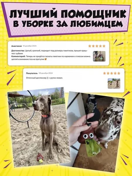Диспенсер для пакетов с функцией держателя какашки, 15 шт