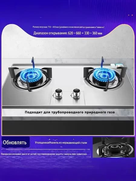 Газовая Варочная панель xqc-ranqizao-157, серый металлик