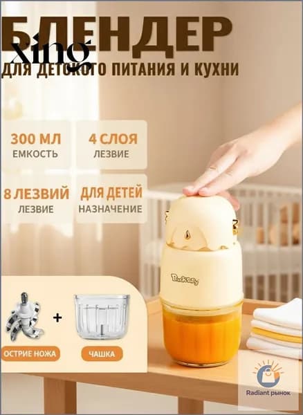 блендер mzm-20260315202032723, слоновая кость