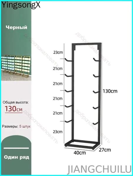 Стеллаж для спортивного инвентаря, длина: 40 см