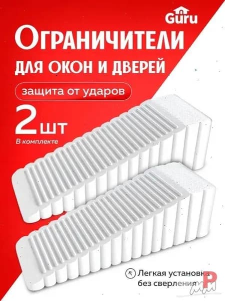 Стоппер для двери