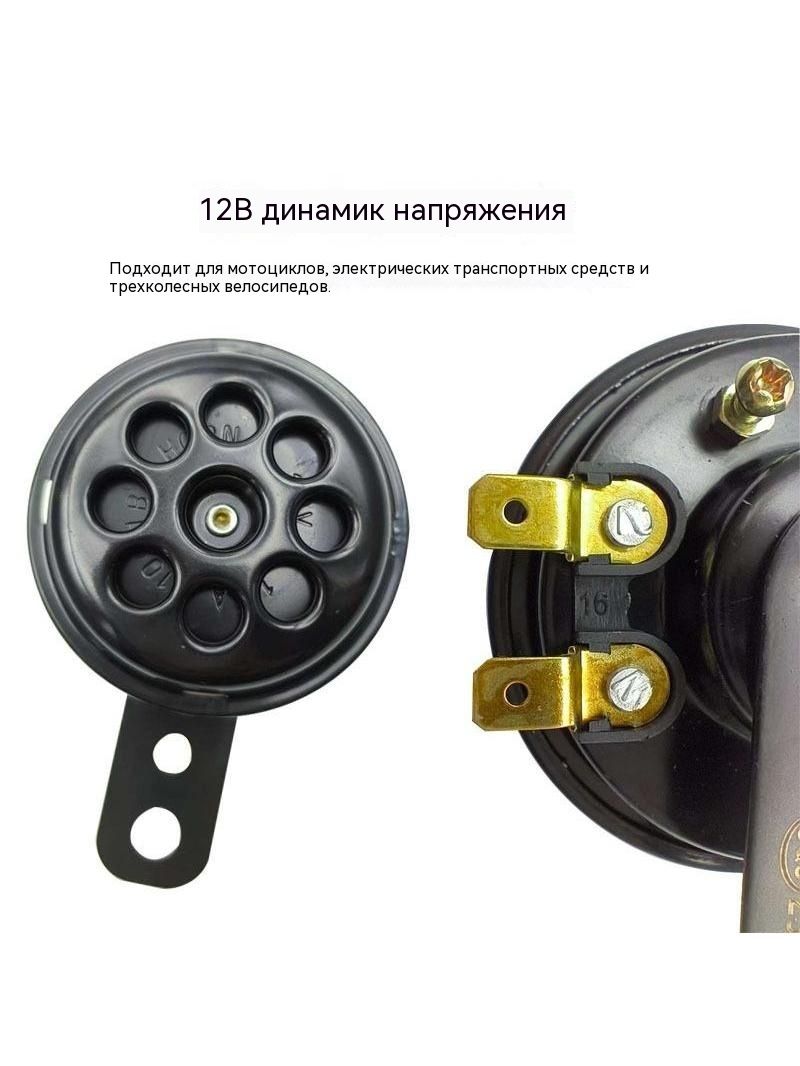 Водонепроницаемый гудок мотоцикла