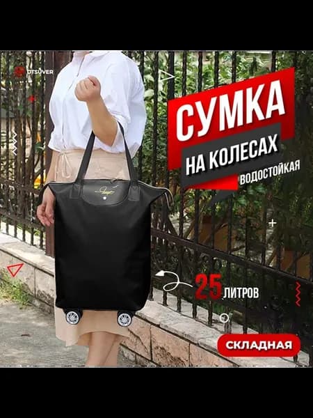 Сумка хозяйственная 44 х 29 см х 19 см см 1 шт