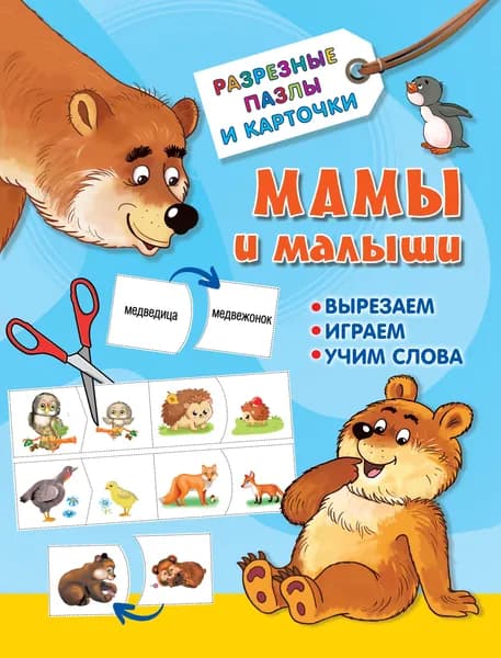 Мамы и малыши | Дмитриева Валентина Геннадьевна