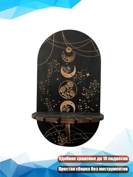 Подставка для маятника из дерева, - 8
