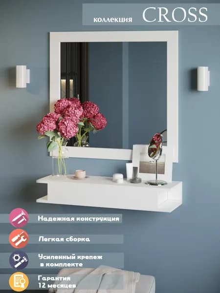 Cross Консоль подвесная КП2 белый