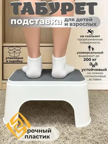 Детский стул,25х1х33см