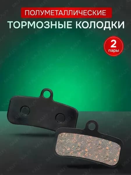 Тормозные колодки для велосипеда дисковые полуметаллические / совместимы с тормозами Shimano