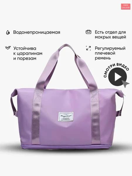 Сумка спортивная