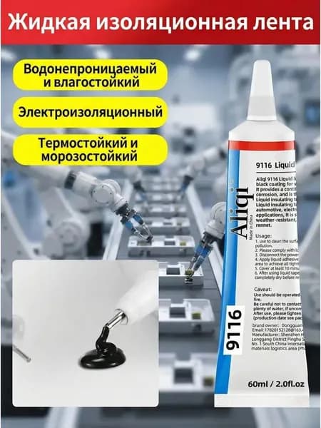 жидкий изоляционный кабельный герметик для электрических проводов, быстросохнущий клей,2 шт,черное