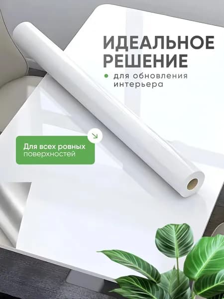 Прозрачная пленка для стен, самоклеящаяся, влагостойкая, защищает поверхность от грязи и повреждений, подходит для кухни, коридора, ванной комнаты и офисных помещений