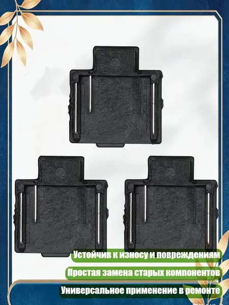 Практичный адаптер для аккумулятора 21V, прочный соединитель, 3Pcs