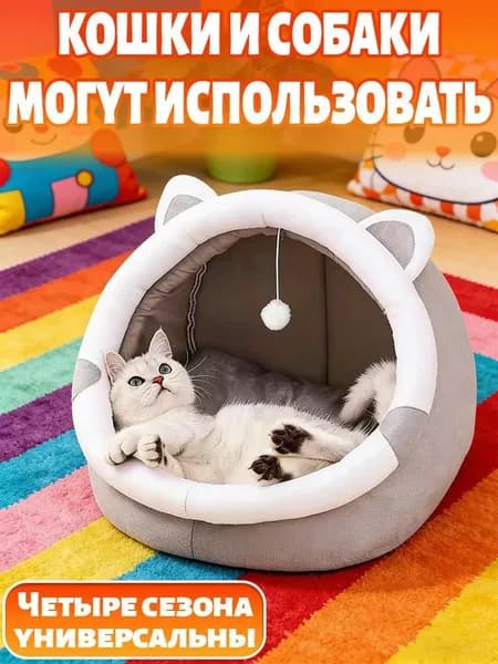 Корзина для домашних животных, удобная кроватка для котенка, подходит для мелких животных