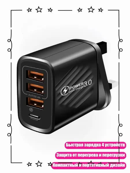 Высокоскоростное зарядное устройство с 4 портами и USB C для смартфонов и планшетов, Черный