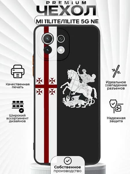 Чехол на Xiaomi Mi 11 Lite и 11 Lite 5G NE с принтом Ислам