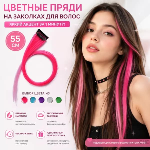 Длинные прямые цветные парики для мелирования