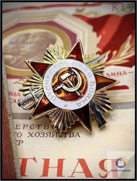 Самый популярный в 2025 годуОрден Отечественной войны 1 степени СССР Точная копия Сувенир муляж