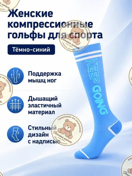Компрессионные носки YLW-32 суровый темно-синий, 1 класс компрессии, 1 пара