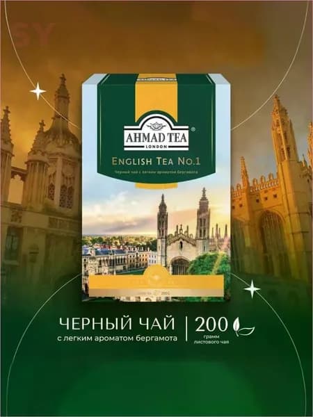 Чай листовой