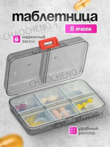 Таблетница на неделю, контейнер для таблеток цвет серый