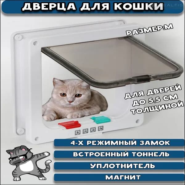 Дверца для животных