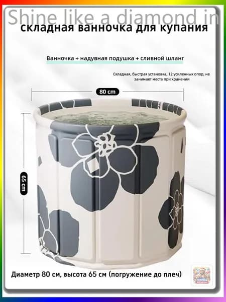 Купель 330 л ø80 см на 2 чел. полиамид