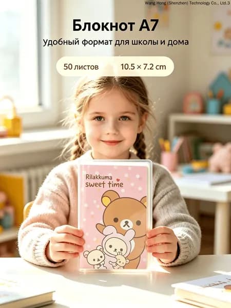 Блокнот A7, листов: 50