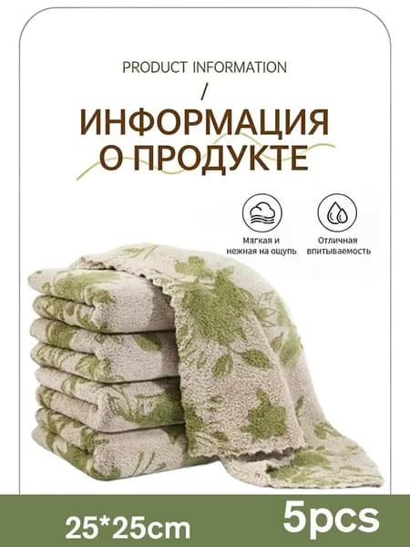 Салфетки для уборки салфеткидляуборки, 5 шт.