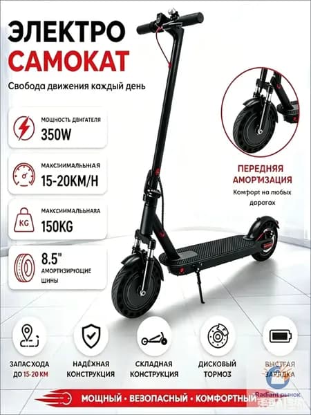 Электросамокат 8,5-дюймовый амортизирующий электрический самокат, черный