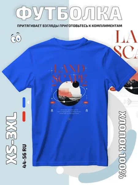 Футболка с принтом LAND SOAP горный пейзаж