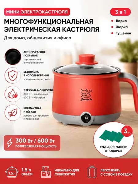 Пароварка электрическая XDG0116-1, красный