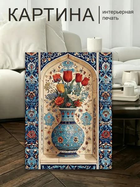 Картина "Печать струй" 30x40 см