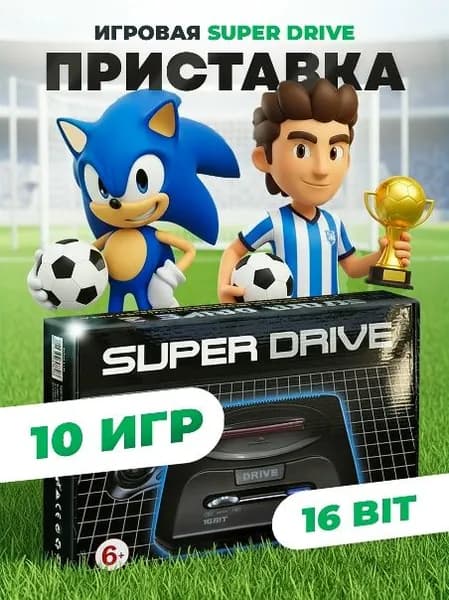 Игровая приставка для телевизора 16bit Super Drive Classic ( сега ), 10 в 1 встроенных ретро игр, ретро игровая консоль