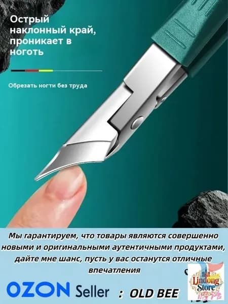 ножницы для ногтей на ногах с длинной ручкой, утолщенные