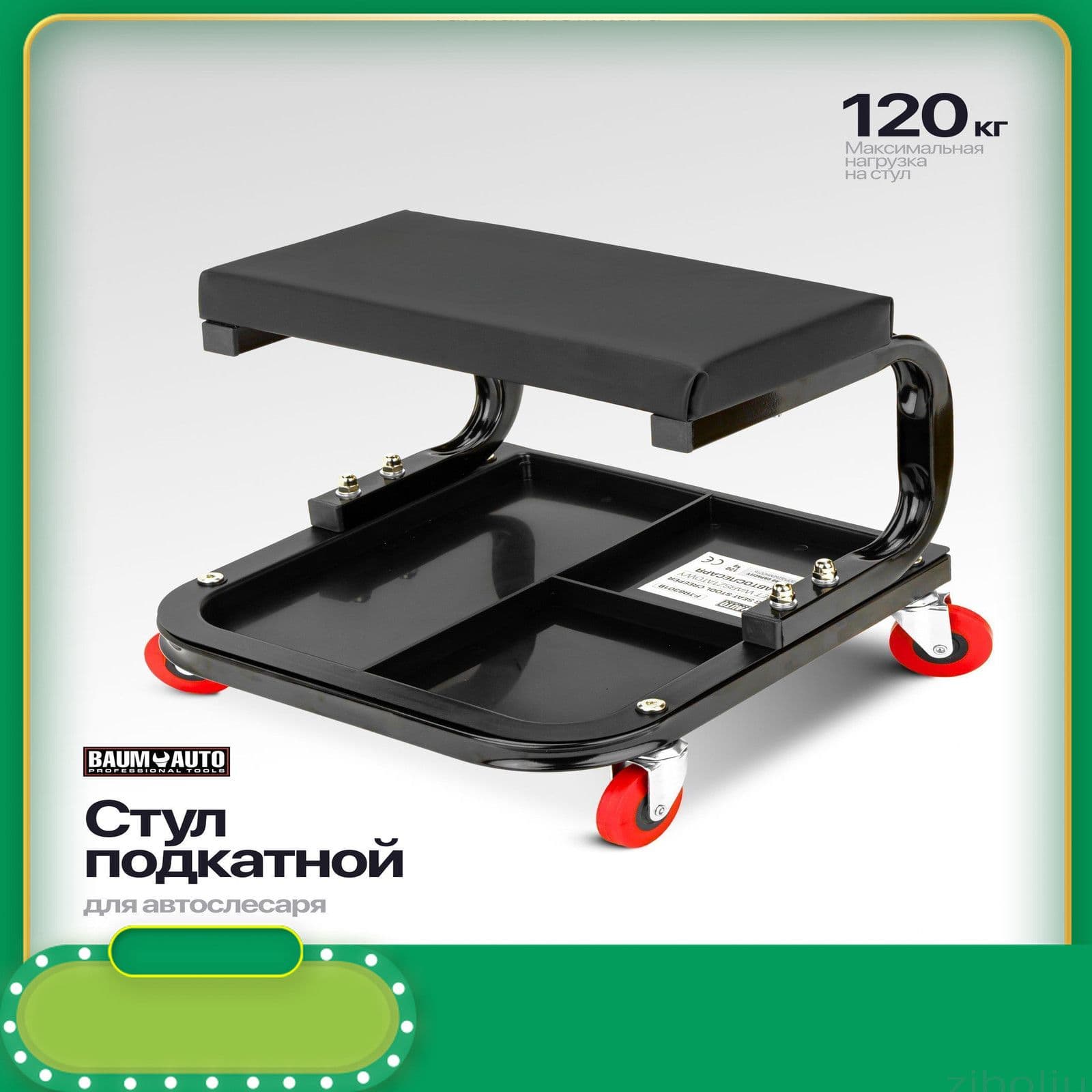 Ремонт сидений