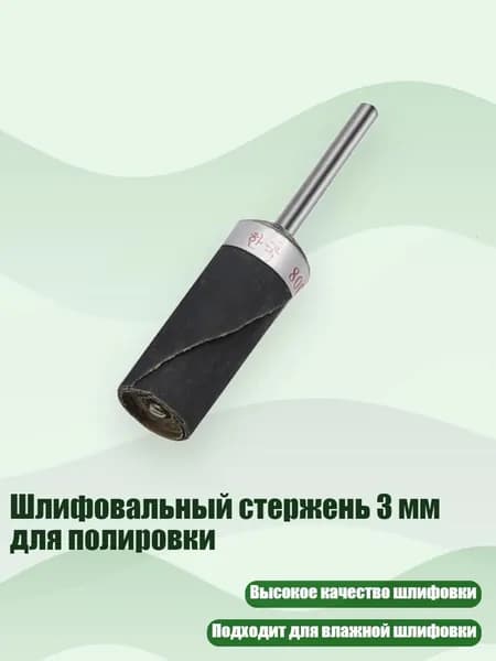 Лист шлифовальный, шкурка