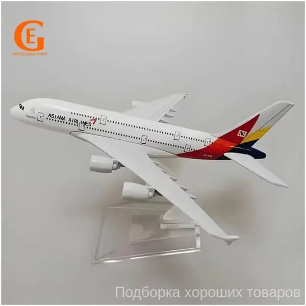 Модель Самолета Аэробус 380 Korean Air - Литой Сплав, Коллекционные Самолеты, Asiana Airlines