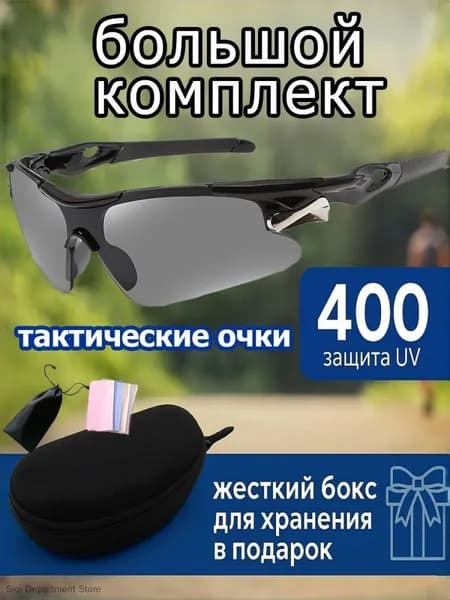 Юпитер Очки для сквоша
