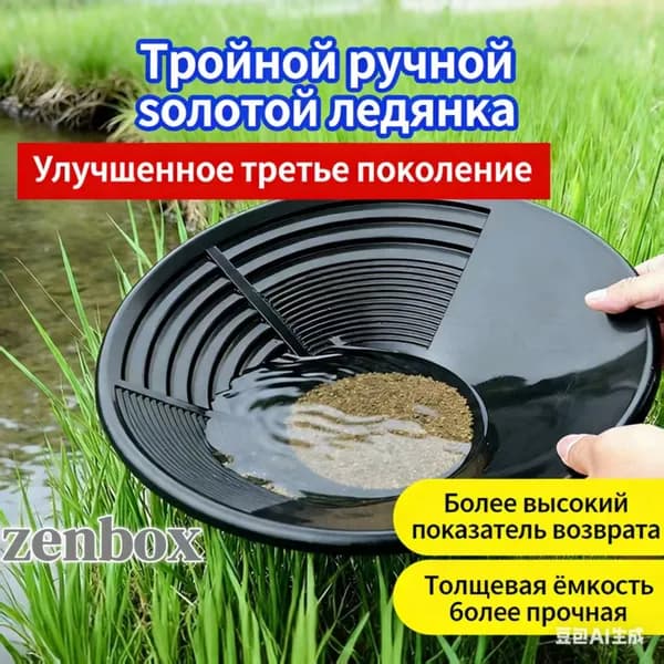 Лоток для промывки, 38 см