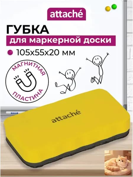Губка-стиратель для магнитно-маркерной доски Attache магнитная 105x55x20 мм
