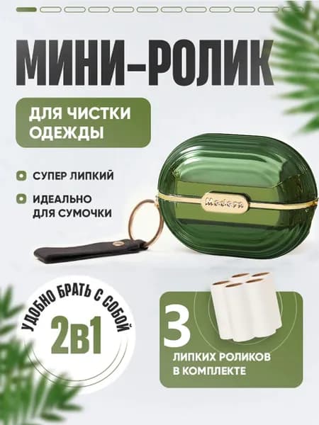 Щетка для одежды, обуви 1 шт